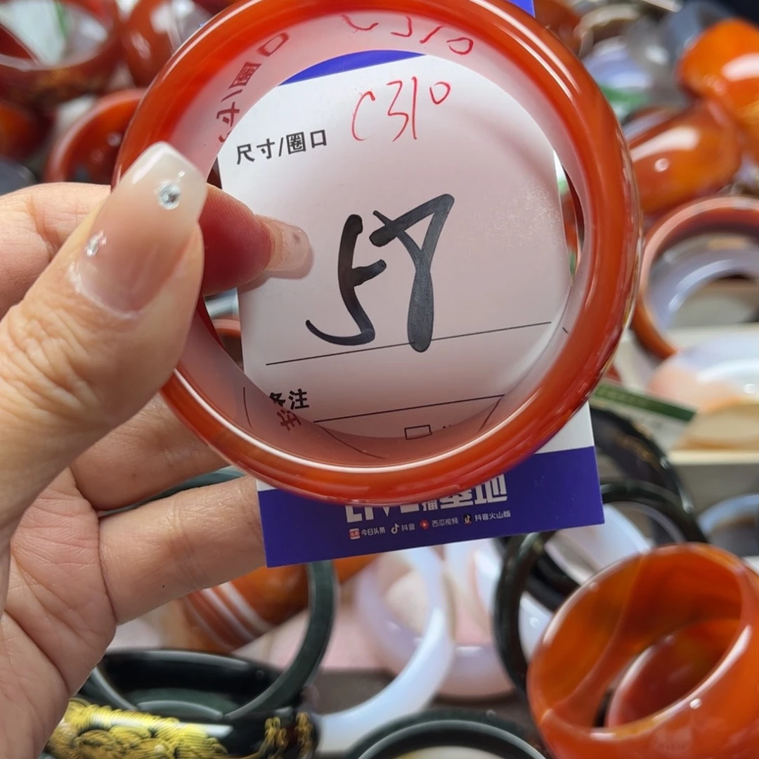 玛瑙/玉髓手镯未镶嵌康****院