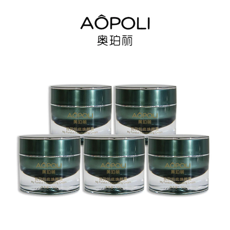 AOPOLI/奥珀丽我的肌底焕颜霜30g（5瓶价格）