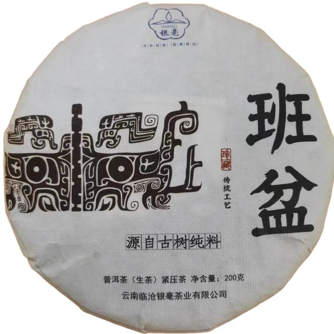 (一休专享)2021年 班盆 紧压茶/普洱茶/(生茶) 紧压茶200g