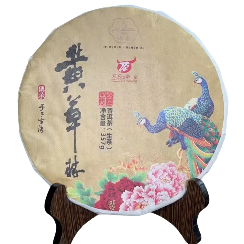 （一休专享）2018年黄草林 普洱茶/生茶/紧压茶/357g/饼