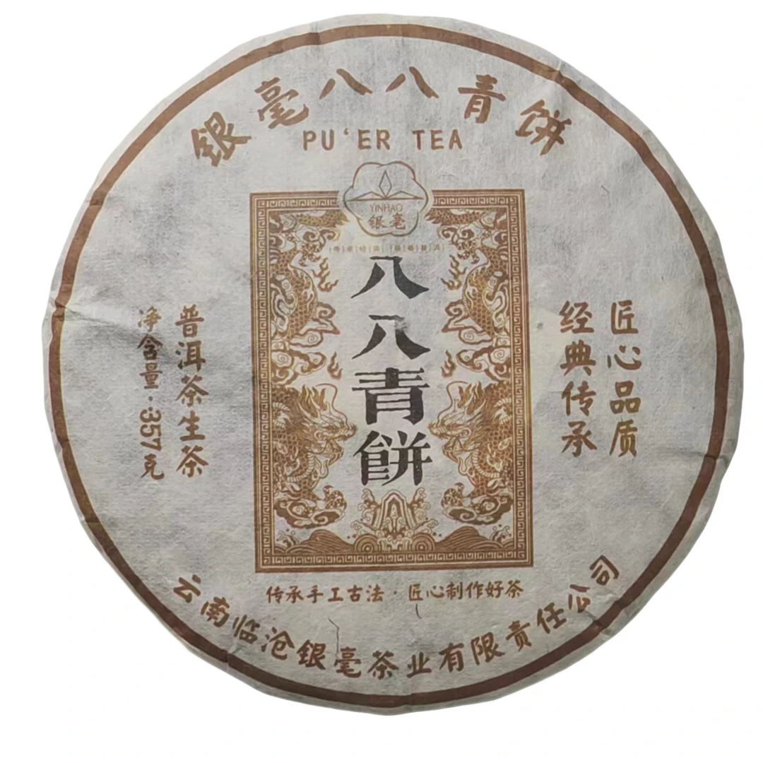 一休专享2014年八八青饼/普洱茶（生茶）紧压茶357g/饼