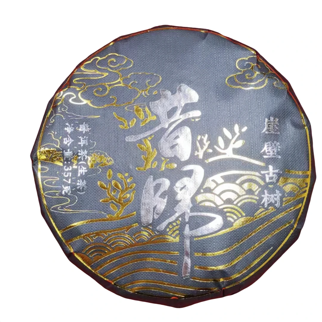 一休专享2018年古树纯料崖壁昔归/普洱茶（生茶）紧压茶357g/饼