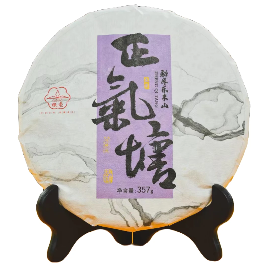（一休专享）2019年正气塘  普洱茶（生茶）紧压茶/357g