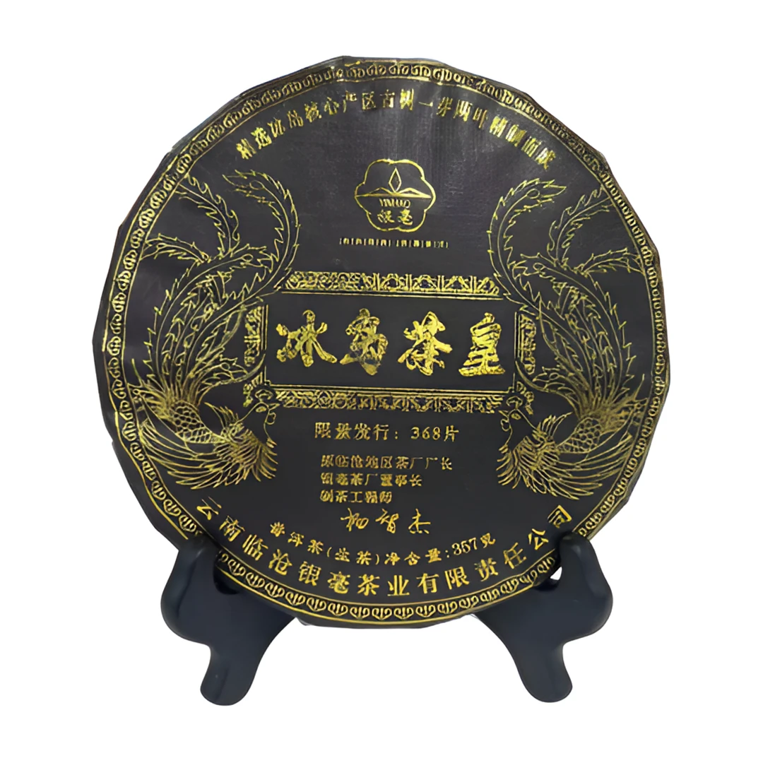 （一休专享）2020年冰岛茶皇（生茶）紧压茶357g/饼