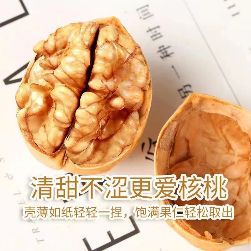 【9月6到期】纸皮核桃500g到手2袋