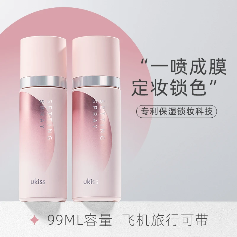 【两件装】UKISS定妆喷雾控油定妆套组三明治胶水局部定妆不脱妆
