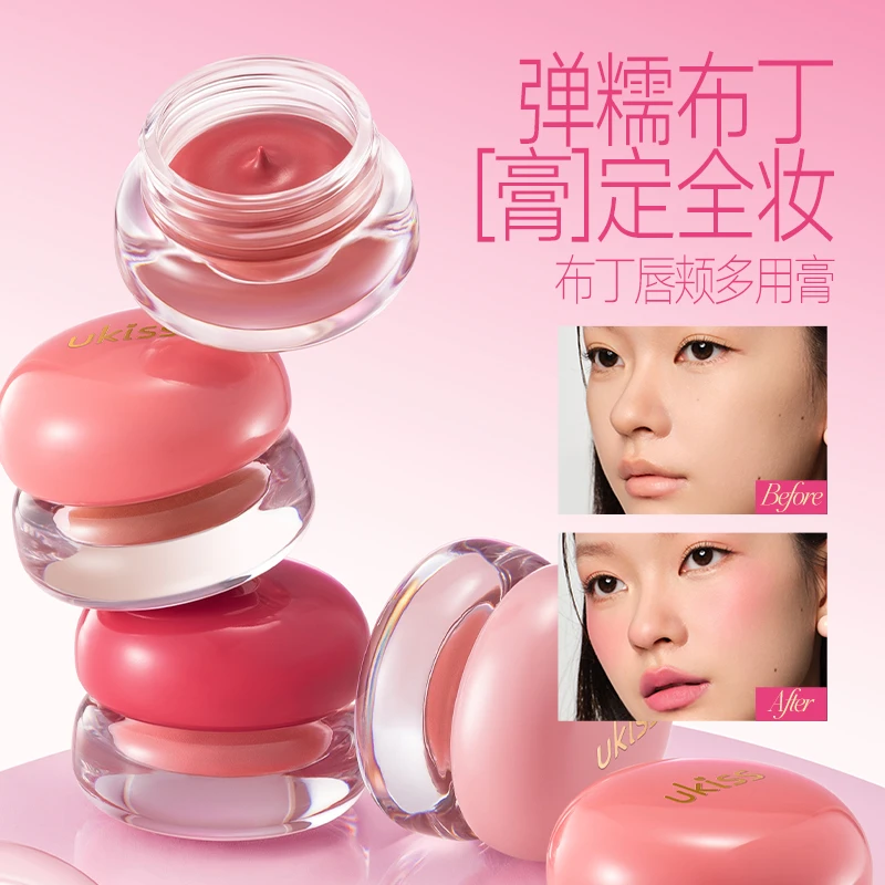 【1膏3用】ukiss多用膏唇颊腮红口红一膏多用显白气色4.2g大容量