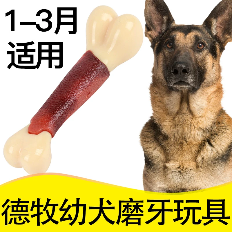 德牧专用磨牙棒玩具宠物幼犬专用狗狗耐咬解闷大型犬用品大全