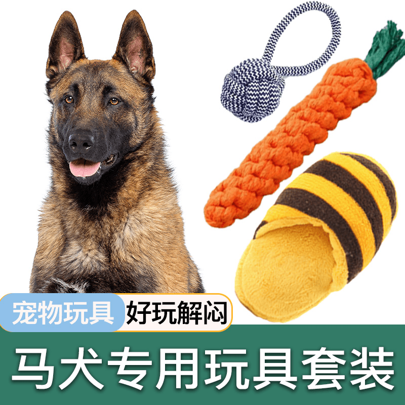 马犬专用玩具套装耐咬发声宠物狗磨牙玩具小型犬解闷幼犬用品