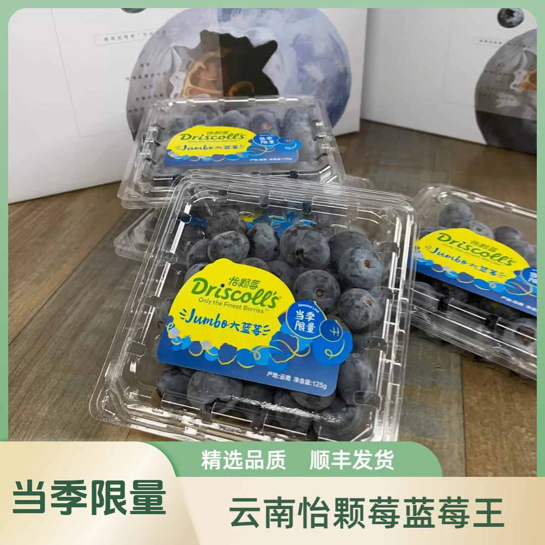 云南怡颗莓蓝莓王当季限量版鲜果孕妇宝宝辅食新鲜水果发顺丰