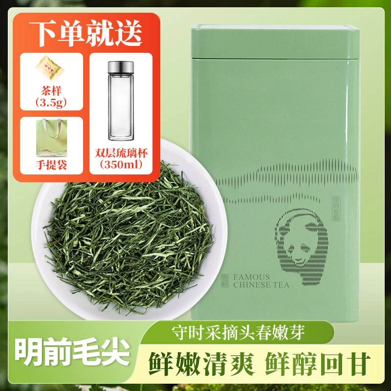 【精品毛尖】2025绿茶川派毛峰茶高山茶