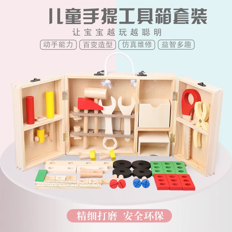 木玩家族 手提工具箱儿童拆卸玩具螺母螺丝组合拆装环保木质玩具