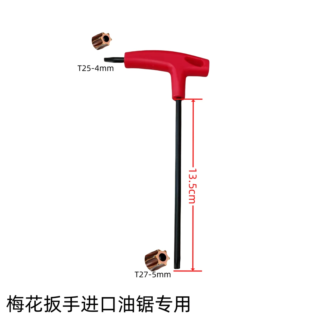 进口斯蒂尔油锯专用套筒板手，国产油锯套筒