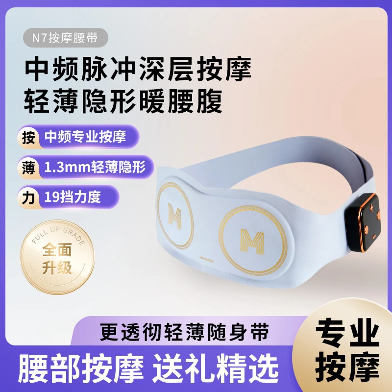 白鹿同款暖宫腰带缓解腰椎保暖大姨妈暖肚神器按摩仪暖腰医用护腿