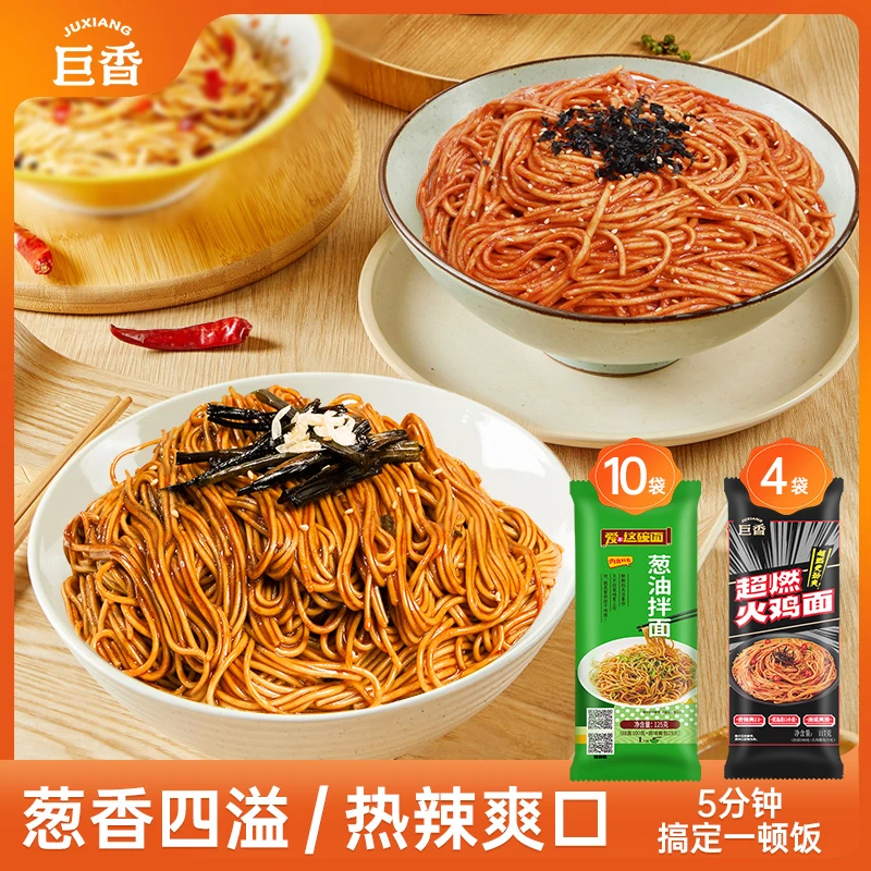 巨香葱油拌面韩式火鸡面条挂面带料包独立包装非油炸方便速食袋装