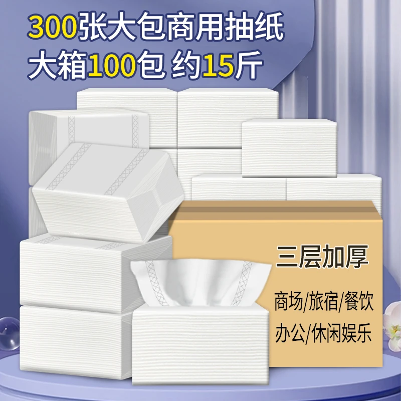 100包纸巾抽纸整箱批商用餐巾纸专用饭店便宜酒店餐厅家用实惠装
