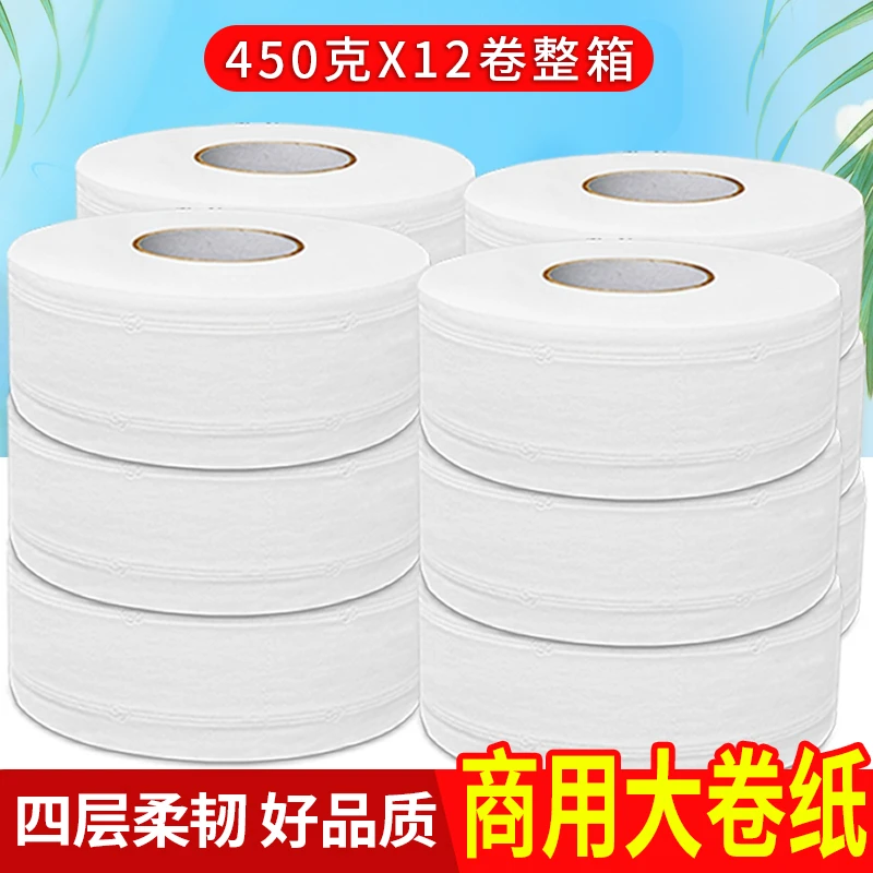 商用大卷纸厕纸酒店专用卫生间大盘卷纸厕所手纸卷筒纸整箱小盘纸
