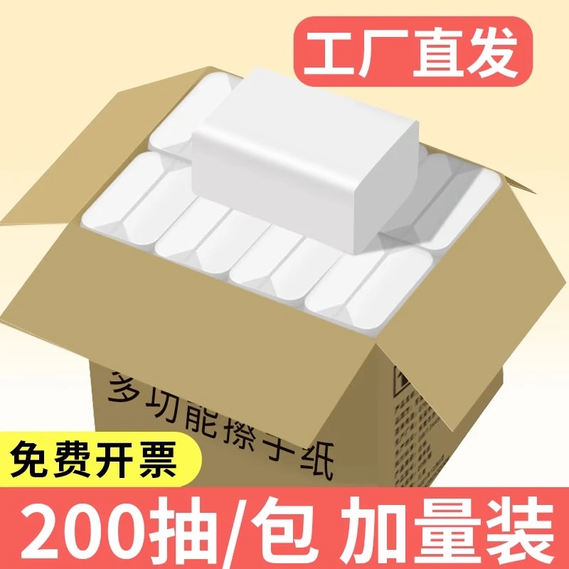 家庭家用一次性酒店商用檫手纸整箱厨房卫生间专用抹干手抽取式