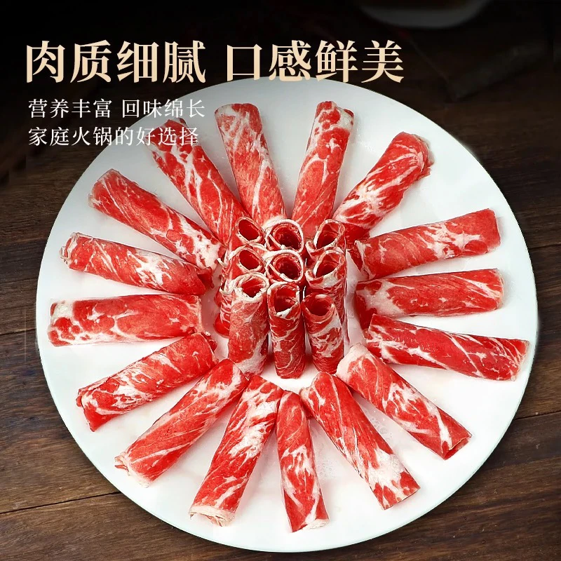 火锅必吃散装牛肉卷500g