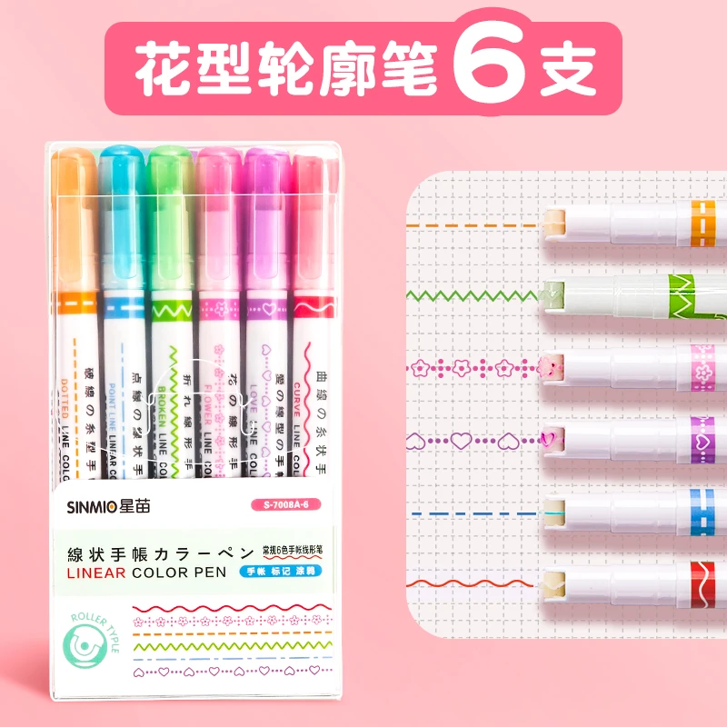 星苗手帐曲线型手抄报专用花型轮廓笔荧光笔波浪标记笔线形滚轮笔