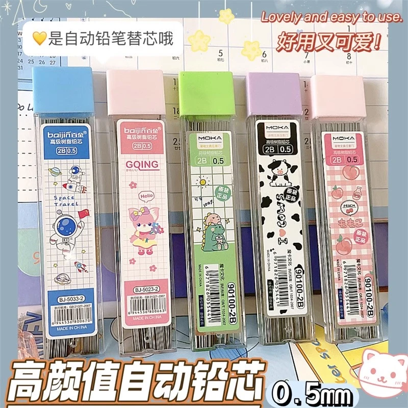 0.5自动铅笔芯2b2比活动铅笔替芯小学生专用不易断芯大容量刷题