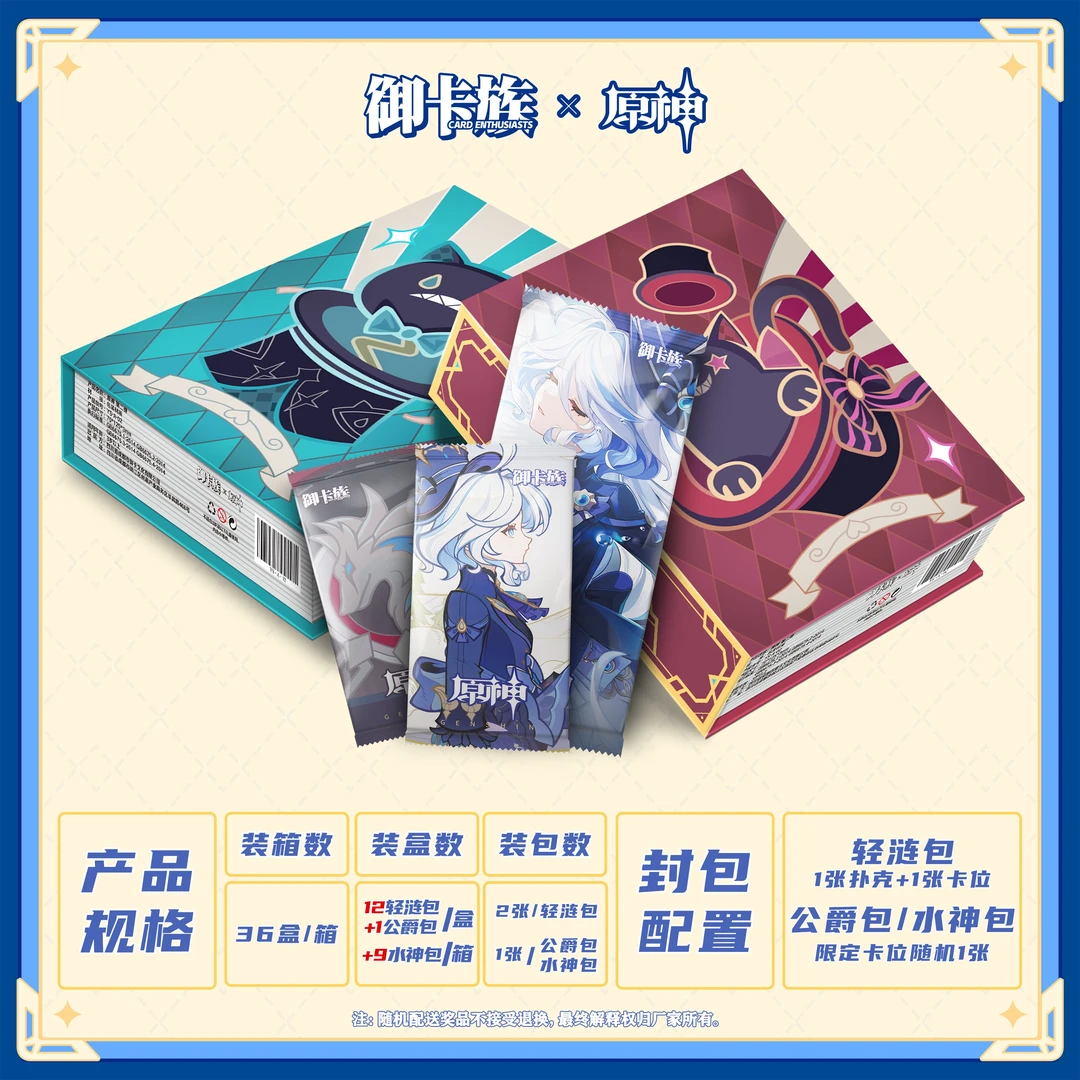 御卡族 原神 第2弹 收藏卡牌盲盒 亚克力周边 拆卡直播