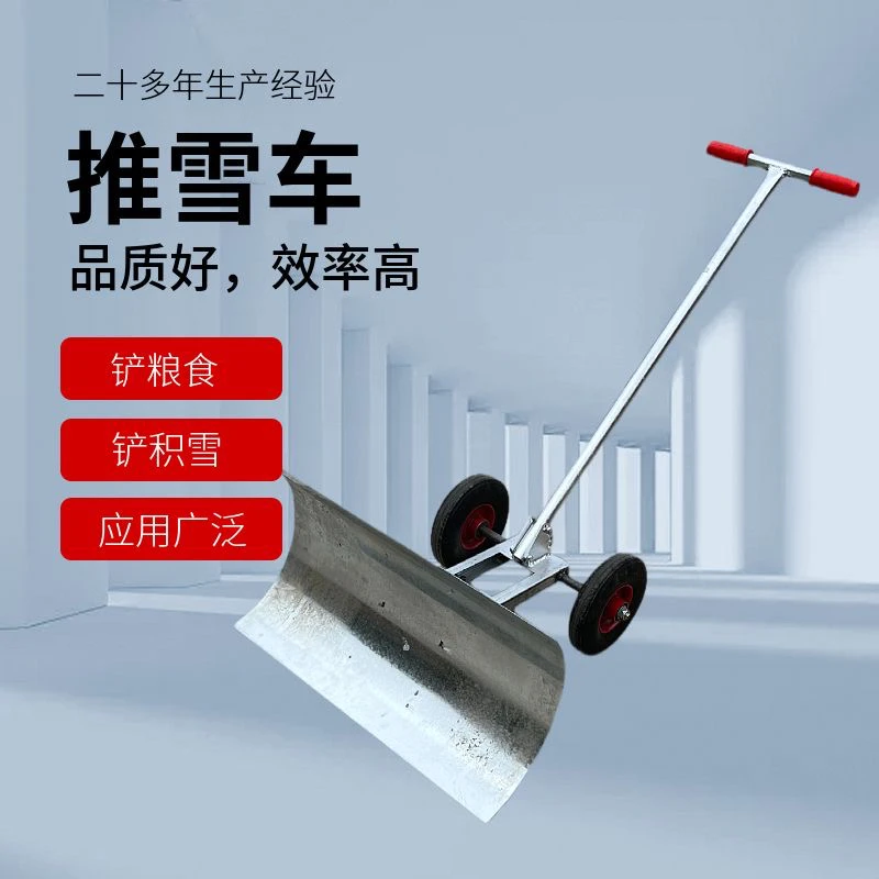 农用手推式多功能推雪铲雪车刮粮铲雪耙
