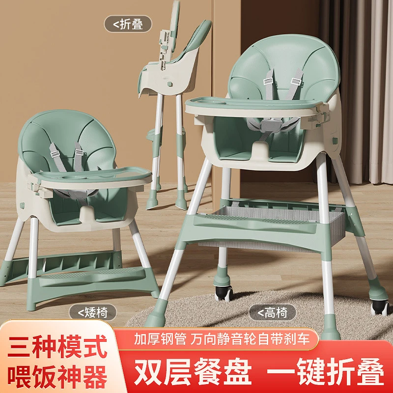 家用儿童餐椅可折叠移动便携式宝宝餐椅多功能婴儿可调节餐椅小孩