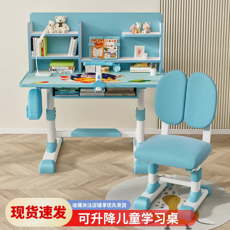 3-18岁儿童升降学习桌家用卡通小孩初中书桌椅小学生桌书桌小学