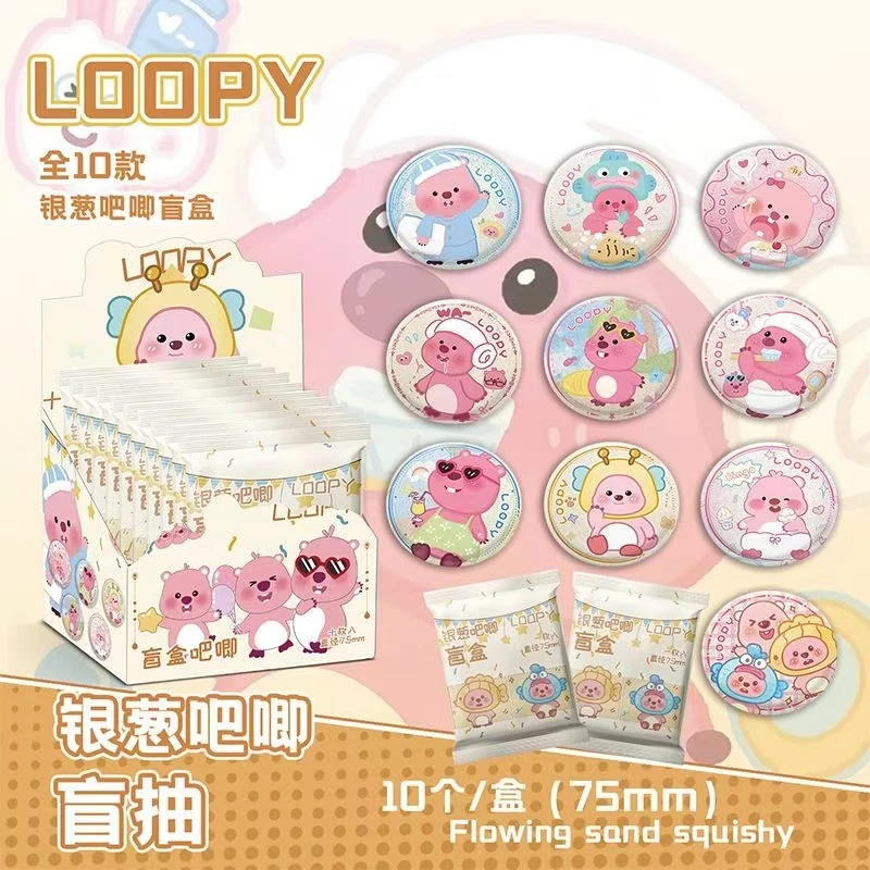 （小海狸露比）LOOPY银葱吧唧盲袋75MM