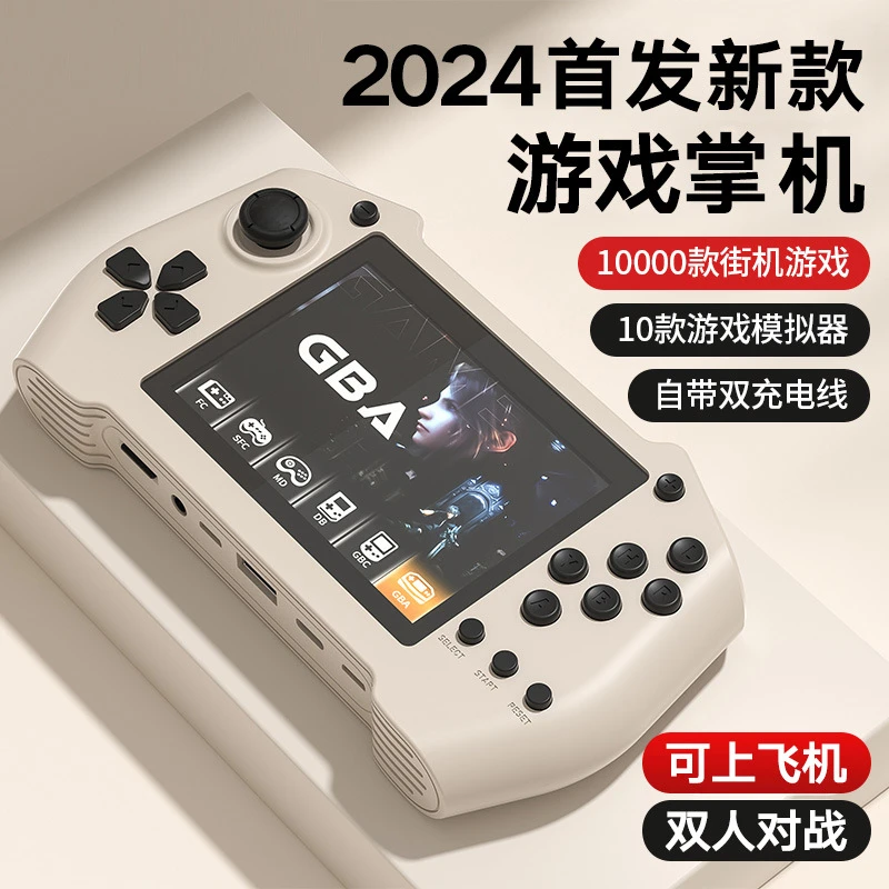 2024新款迷你掌上游戏机充电宝可连电视童年经典怀旧街机双人游戏