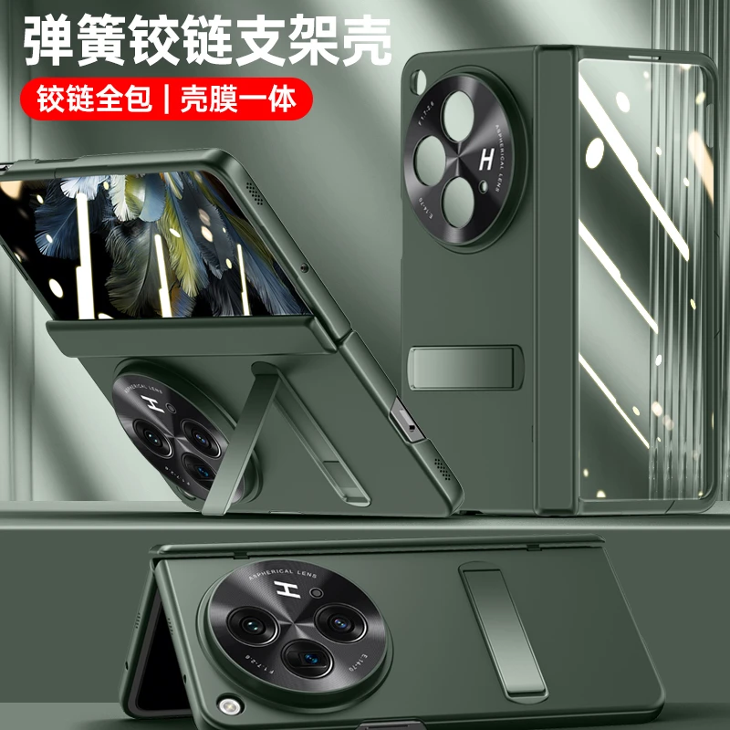 适用oppo Find N3手机壳铰链全包壳膜一体支架高端防摔磨砂保护套