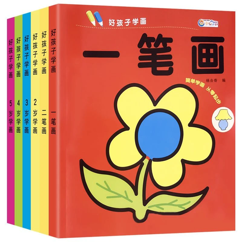 宝宝涂色画本零基础入门2-6岁幼儿园填色本绘画启蒙小孩学画书SS