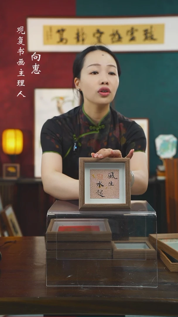 【闪购商品】书法童志华-风生水起-5寸小摆台作品粉色
