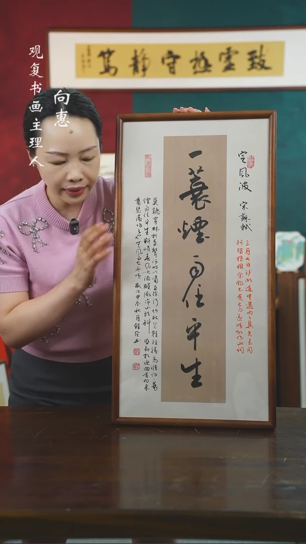 【闪购商品】书法范铠风-一蓑烟雨-36*69书法B款