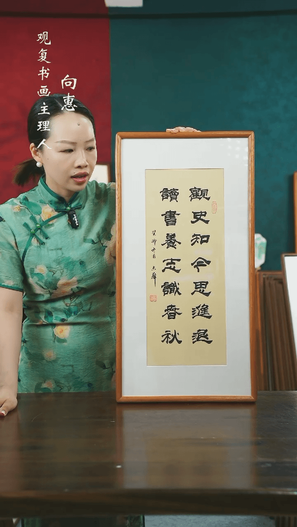 【闪购商品】书法童志华-观史知今-36*69书法