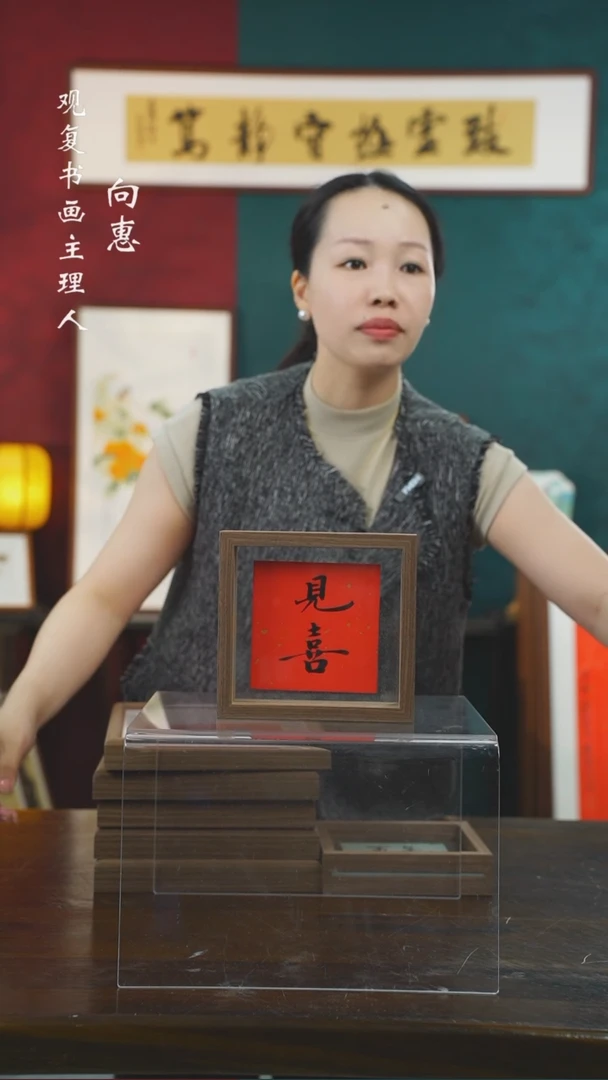 【闪购商品】书法张勇建-见喜-6寸小摆台作品