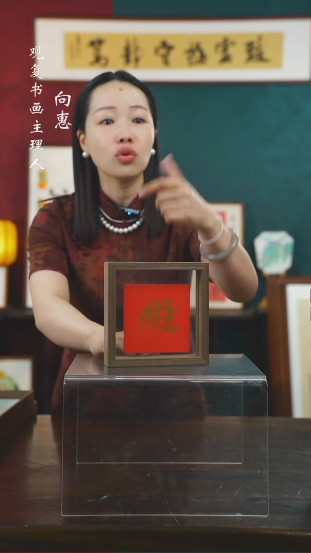 【闪购商品】书法童志华-日进斗金-6寸小摆台作品