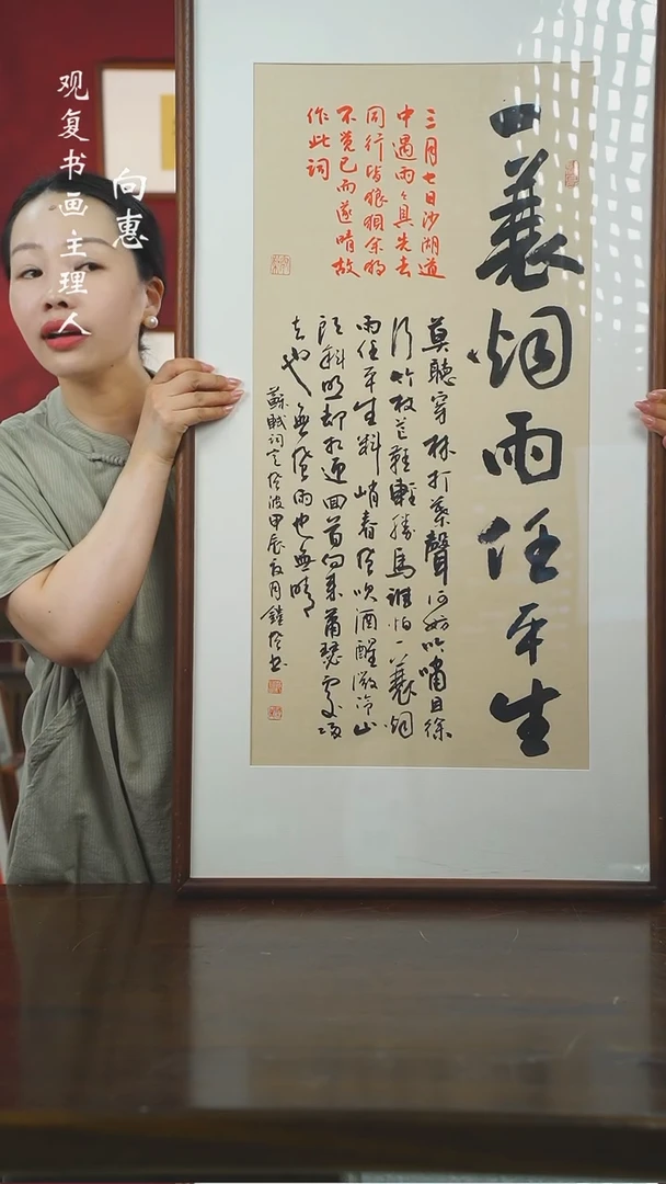 【闪购商品】绘画范铠风-一蓑烟雨尺寸53*103