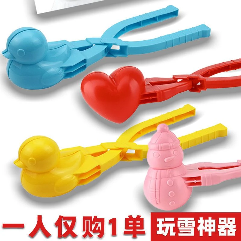 2025款夹雪球神器儿童宝宝冬天玩雪工具雪模具夹雪器雪球夹子新款