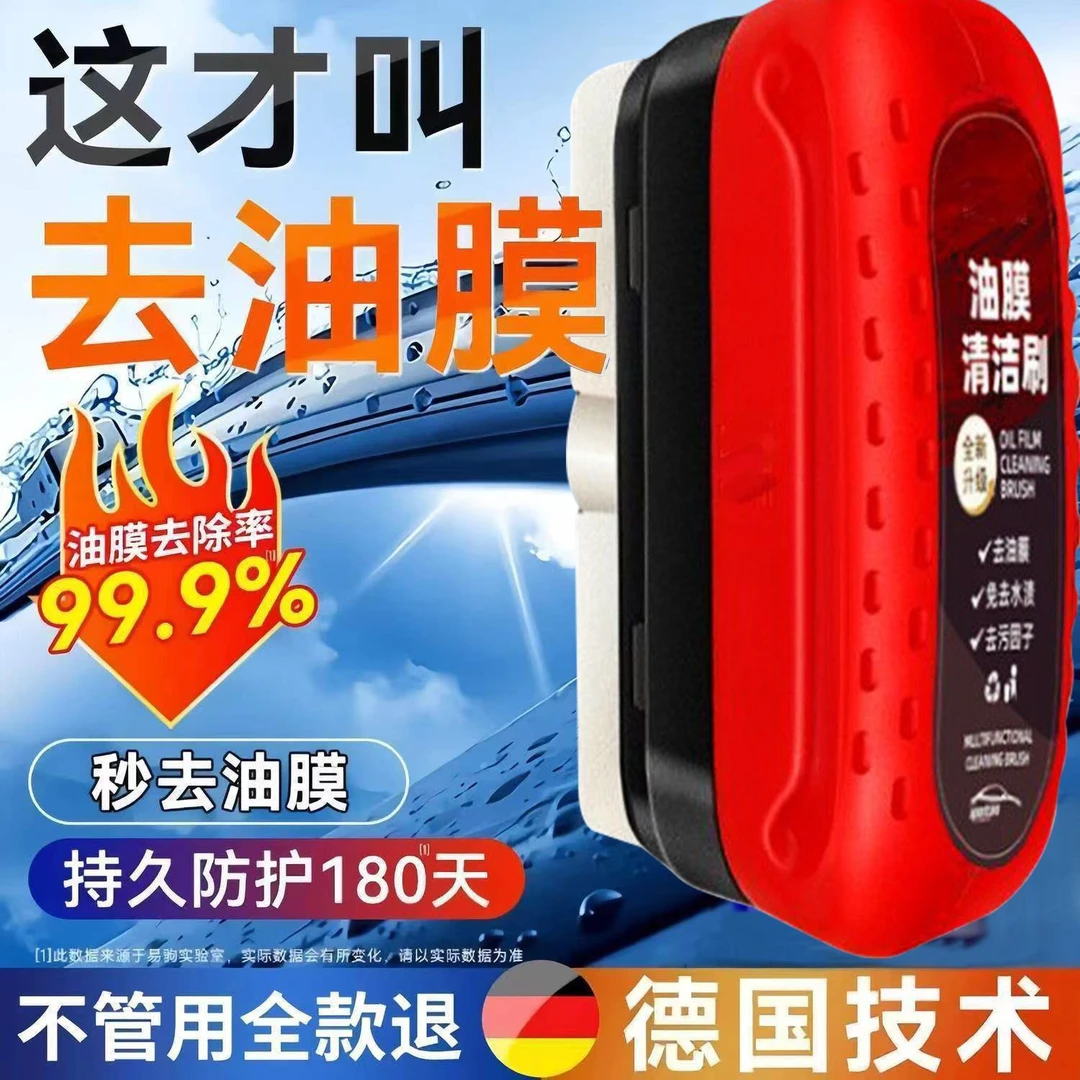 汽车玻璃油膜擦强效除前挡风玻璃清洁油膜刷除强力去污多功能通用