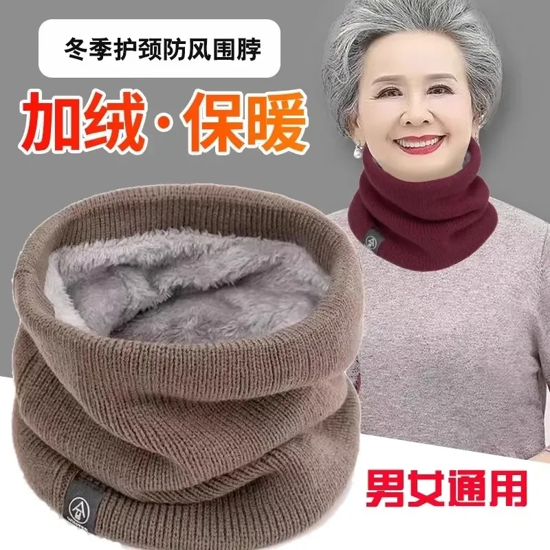 冬季围脖男女通用加绒加厚脖套户外骑行面罩百搭针织护颈套头围巾