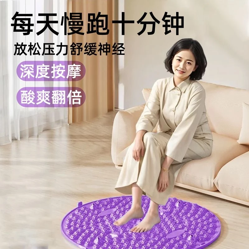 加厚加大压板圆形足底按摩垫脚款通室内经络原地慢跑跑步脚垫脚底