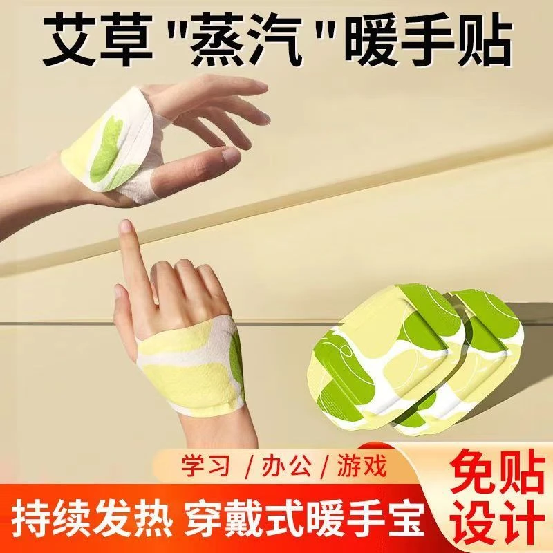 暖手贴发热暖手宝学生学习冬天防寒保暖贴一次性自发热便携暖手贴