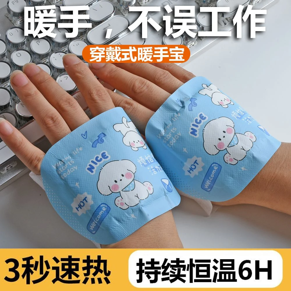 新款自发热暖手宝暖手贴暖手套穿戴式办公学习一次性可爱保暖神器