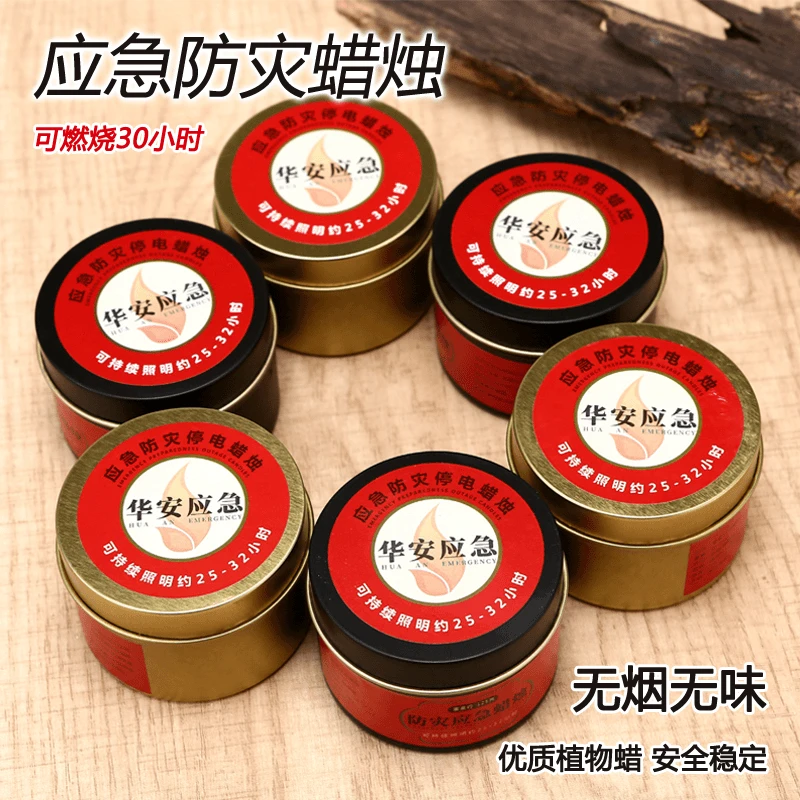 纯净应急蜡烛防灾蜡烛持久环保无烟100g应急蜡放置照明救援野营备