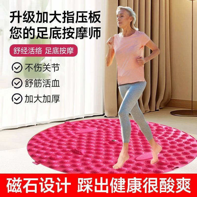 足底加大按摩加厚脚垫压板垫脚款通经络慢跑原地踏步圆形原地脚底