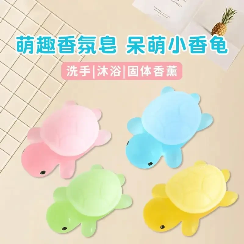 【拍一发四个】网红可爱摆件便携萌趣小乌龟手工精油皂儿童卡通