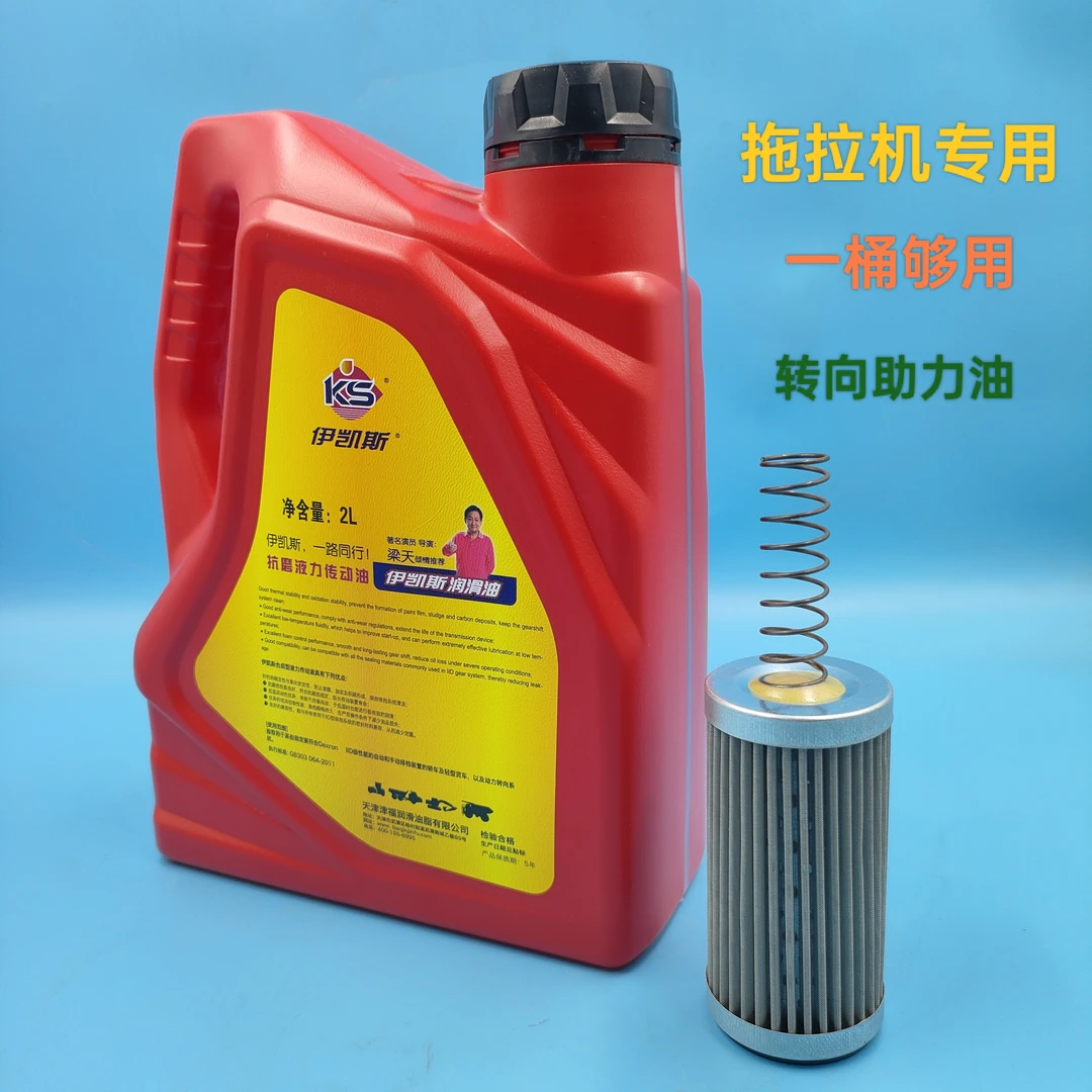 拖拉机转向助力油(2升桶装带滤芯)8号液力传动油