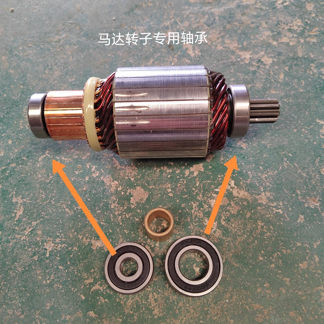 偏心减速起动机转子轴承套装